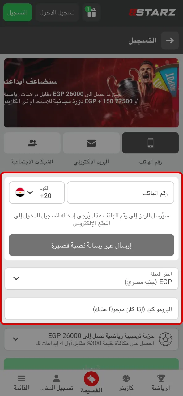 أدخل اسمك وعنوانك والعملة المختارة في 888starz.