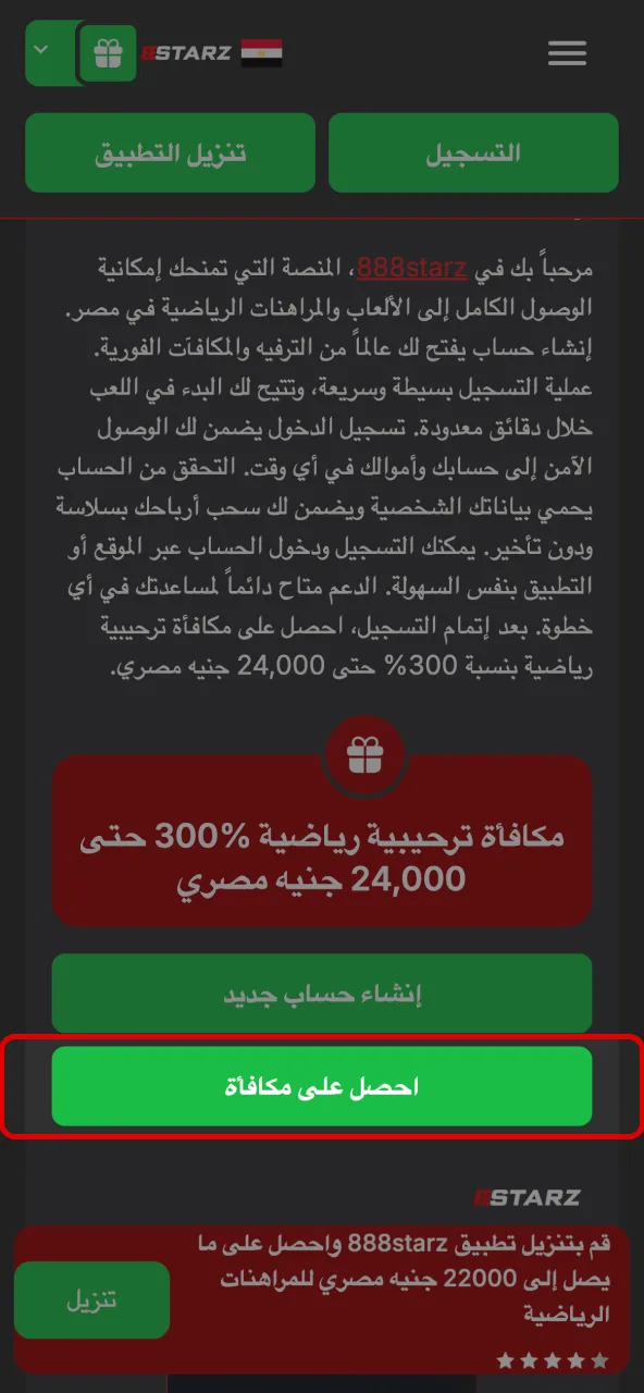 عبر 888starz يمكنك تسجيل الدخول بسهولة وأمان.