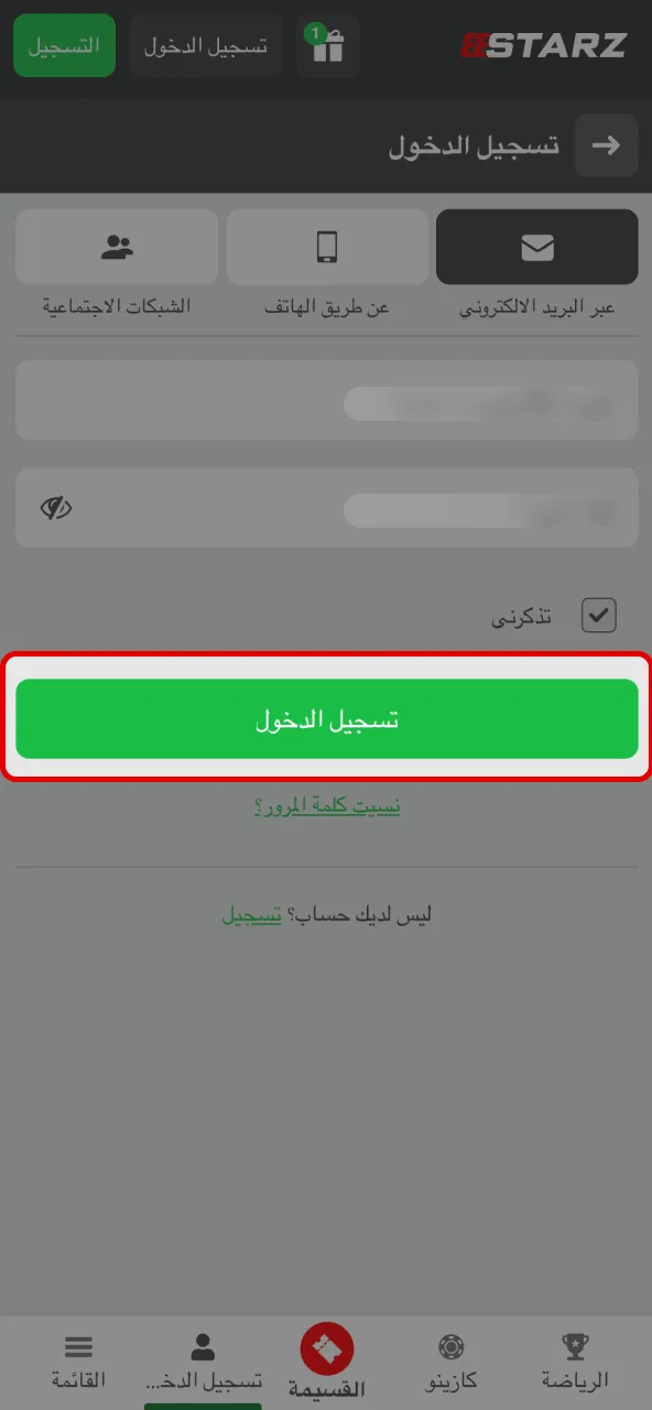 حسابك جاهز فور الضغط على زر الدخول داخل 888starz مصر.