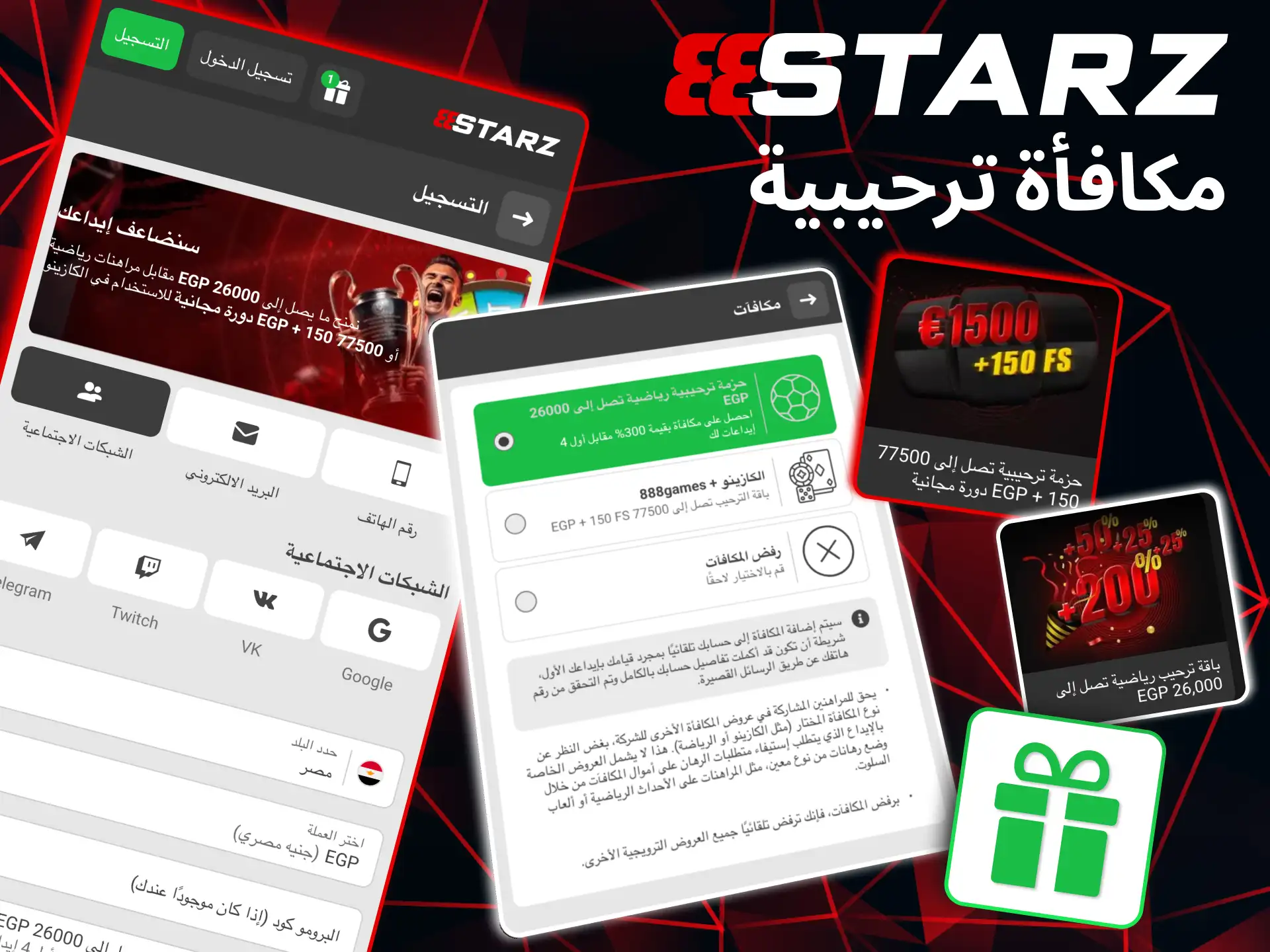 تمنح 888starz اللاعبين الجدد رصيداً إضافياً بعد أول إيداع.